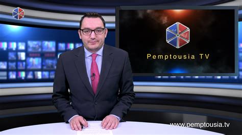 Μεσημβρινό Δελτίο Ειδήσεων .